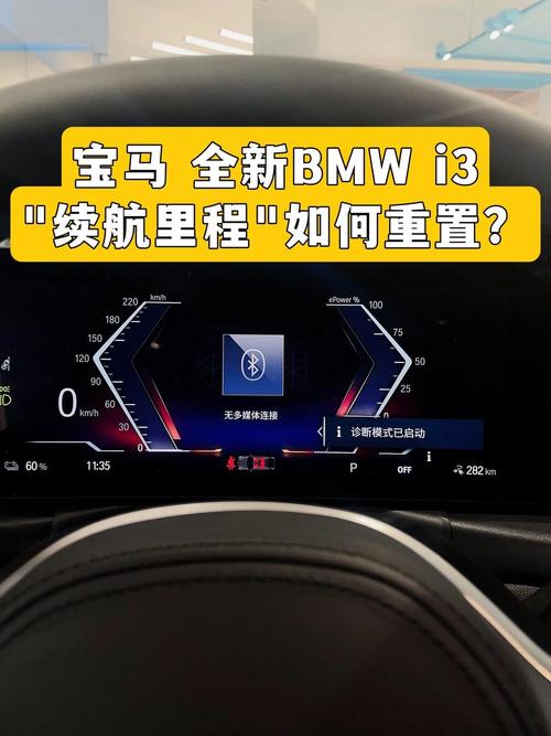 宝马i3纯电动车续航里程(宝马i3百公里耗电)