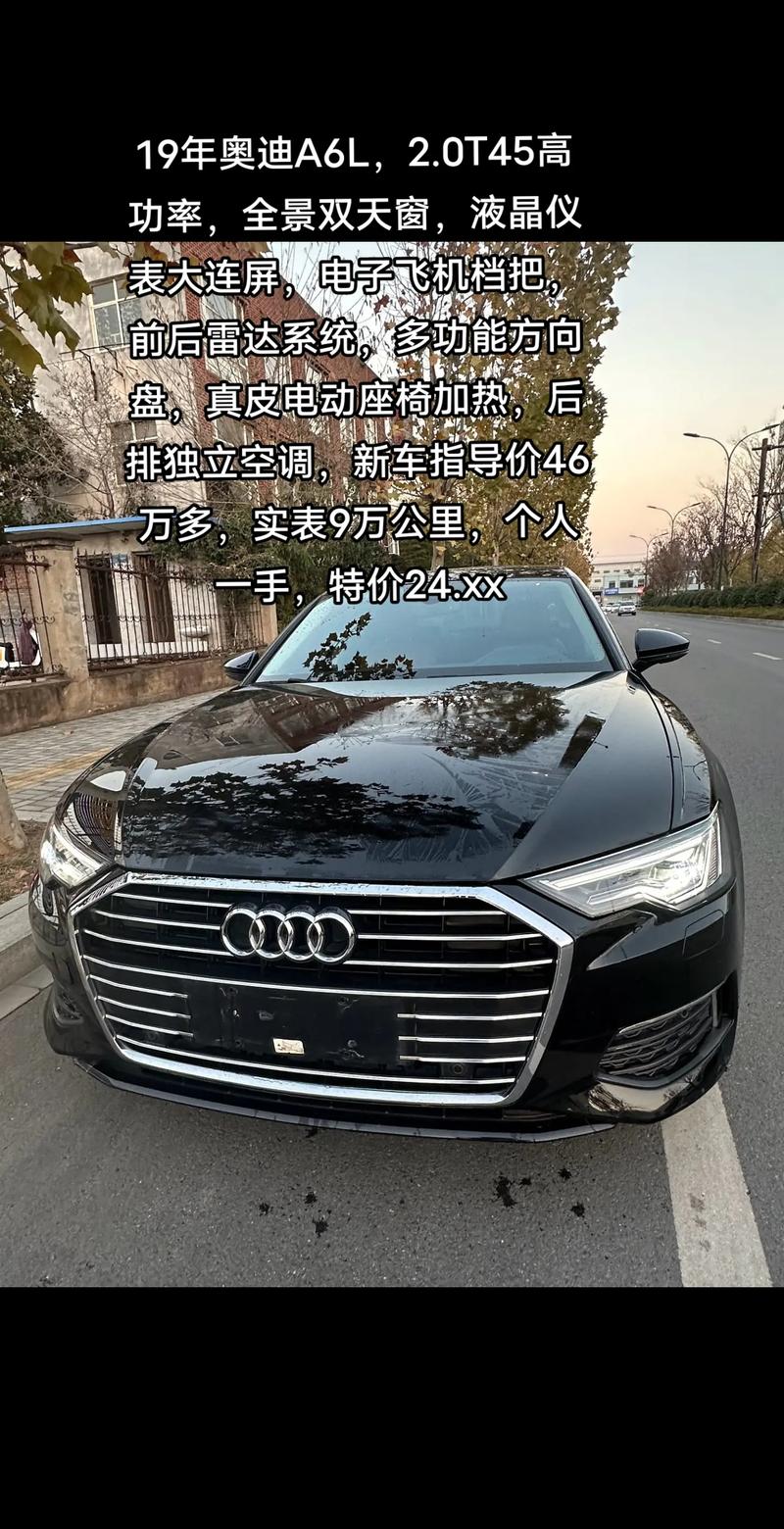 【2019年奥迪a6l现在值多少钱,2019款奥迪a6l二手车能卖多少钱】
