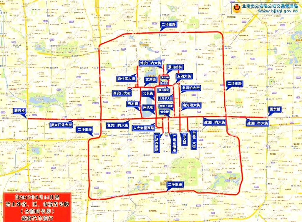 外地车进京限行最新规定(外地车进京限行最新规定是什么)