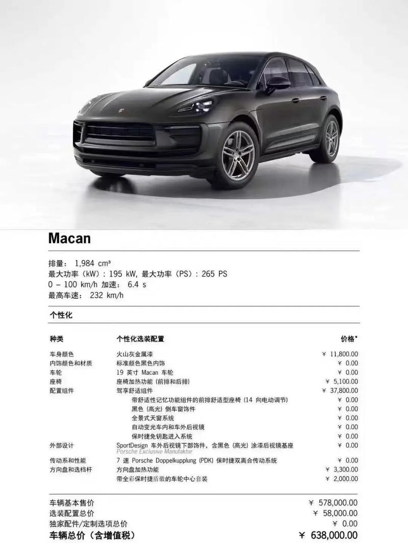 保时捷macan保养费用价格表及周期 保时捷macan保养价格一览表