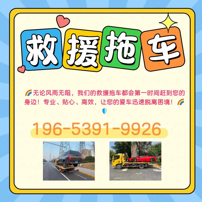 救援车平台接单司机版(救援车接单软件)