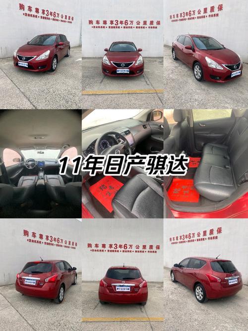 11年的骐达值得买吗 11年的骐达值得买吗多少钱