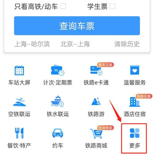 买长途汽车票的app,买长途汽车票的软件哪个好用