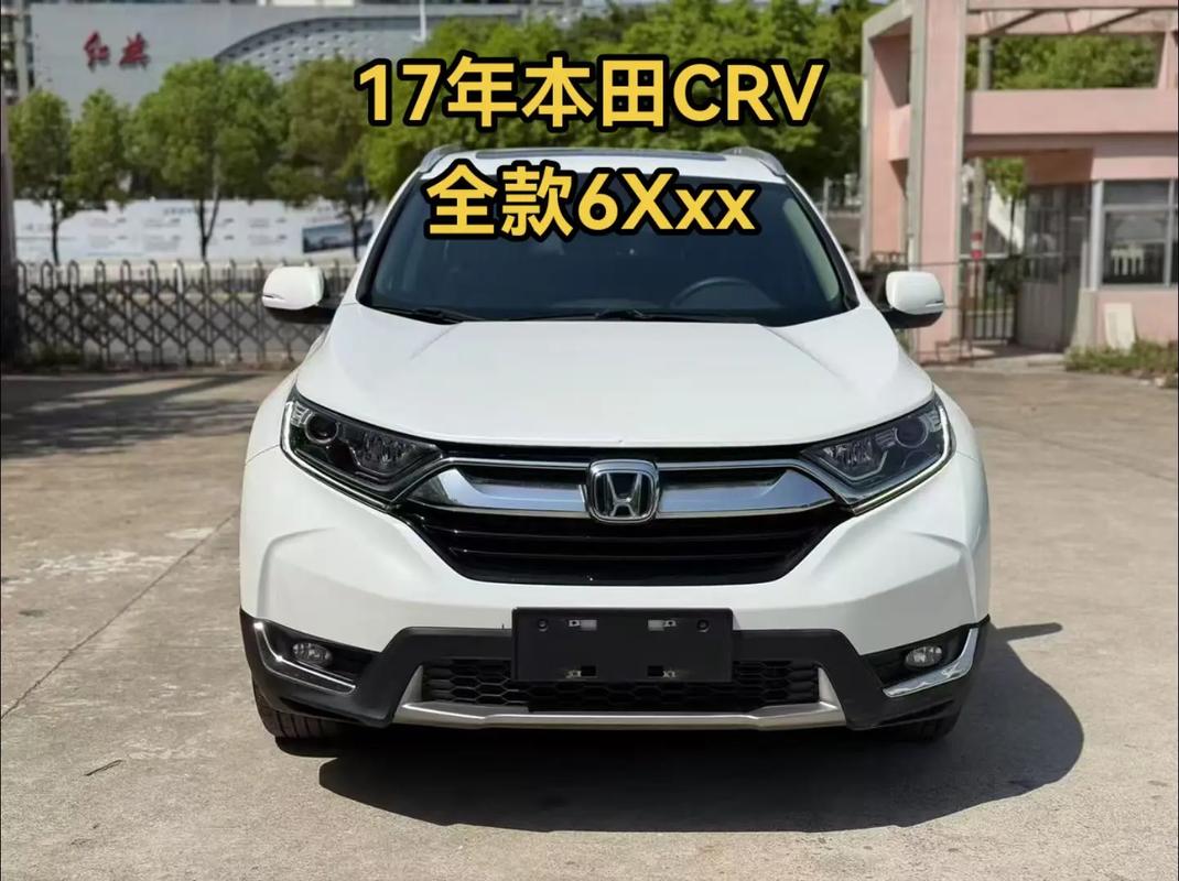crv本田多少钱,本田crv落地价