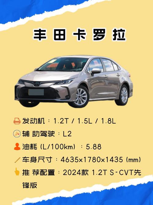丰田卡罗拉2011款参数配置表/2011款丰田卡罗拉16性能