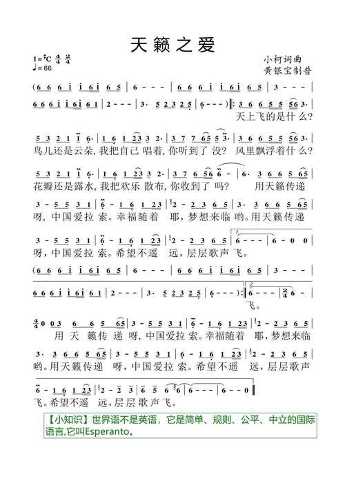 天籁之爱歌词 天籁之爱歌词歌谱