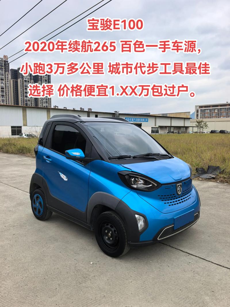 【宝骏电动车价格及图片,宝骏新能源电动车价格及图片】