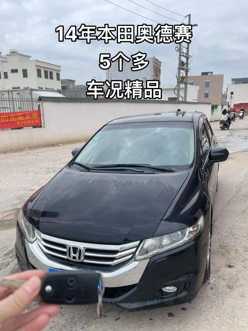 14年的奥德赛现在能卖多少钱(14年新款奥德赛价格)