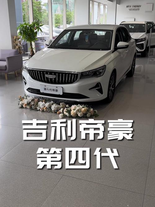 【吉利混动车型报价及图片,吉利油电混动2025款】