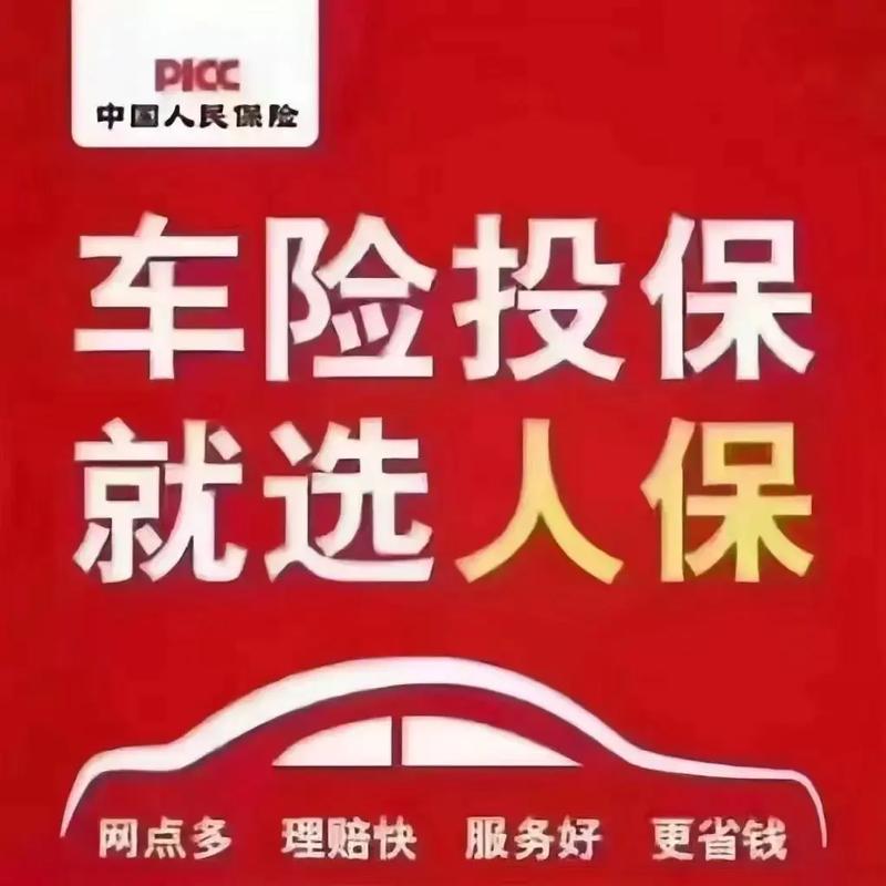 人保车险查询/人保车险查询官网