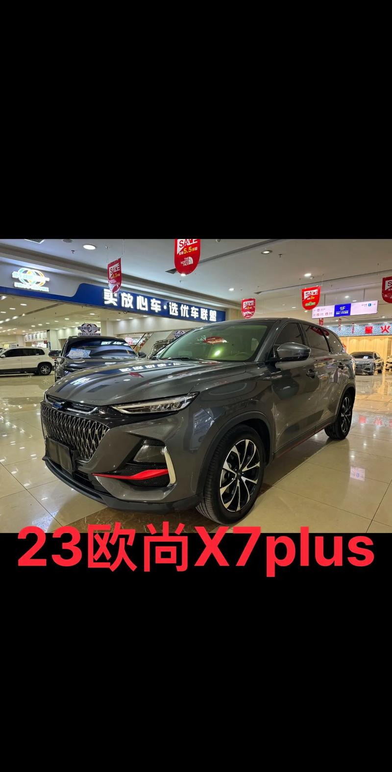 【长安x7plus落地价格,长安x7新款多少钱】