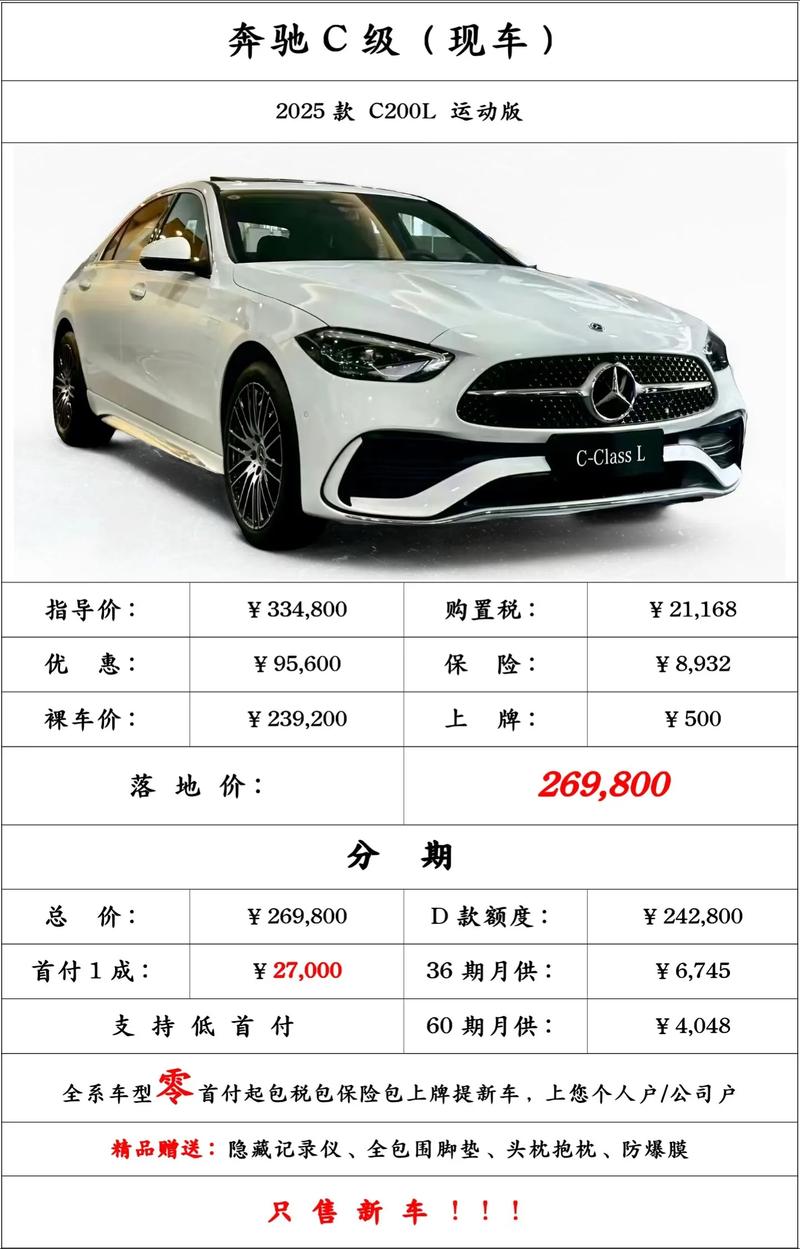 奔驰最低价格及车型(奔驰车最低报价)