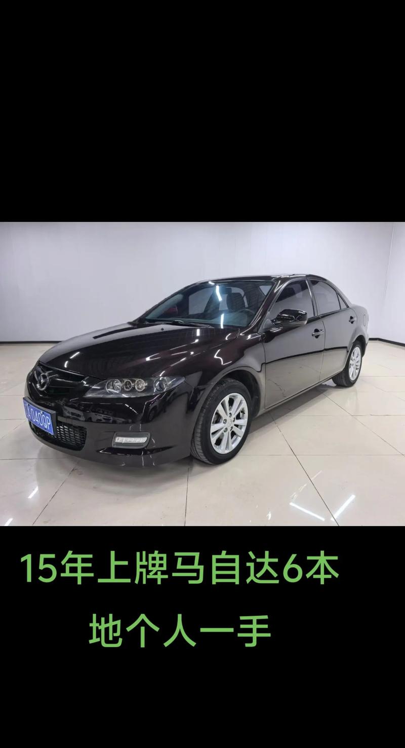 一汽马自达马6/一汽马自达马六加什么汽油