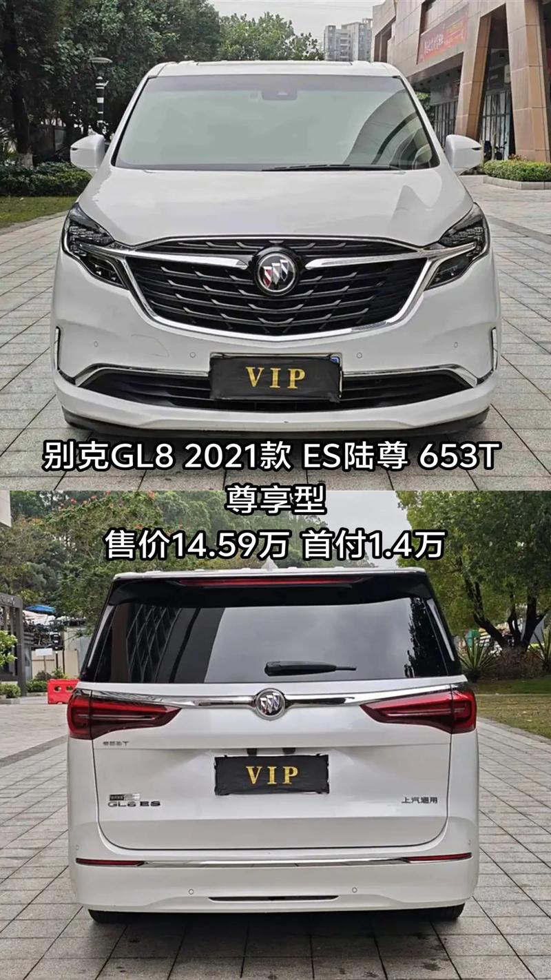 【gl8es新款2021款报价及图片,gl8新款2021款报价及图片配置】