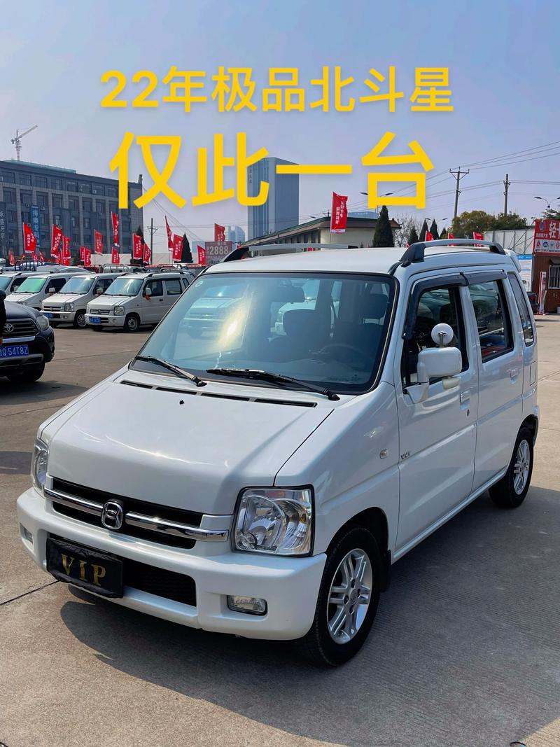 最新款北斗星报价及图片 最新款北斗星汽车
