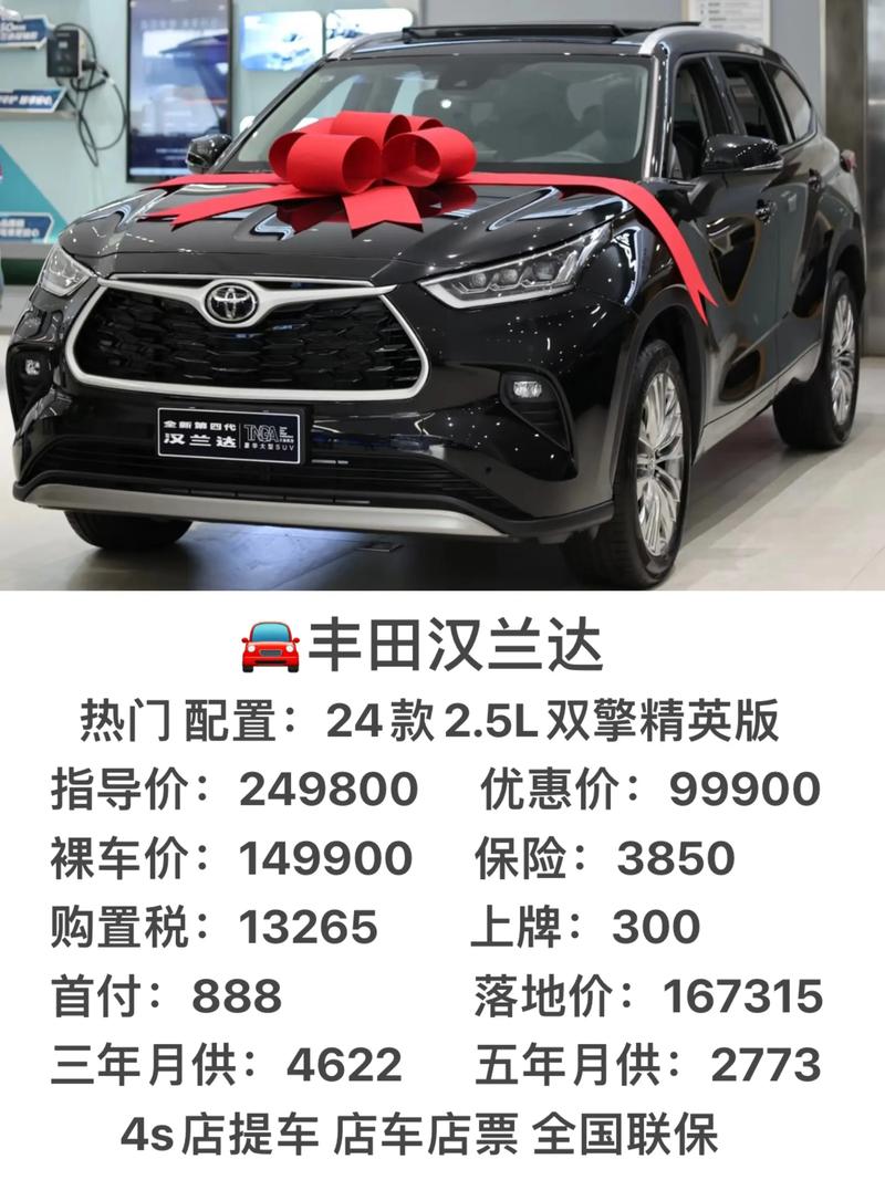 丰田汽车价格多少 丰田汽车及价格