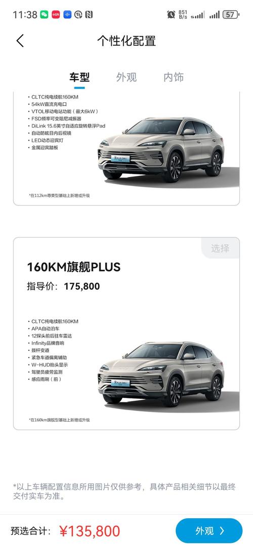 宋plusdmi最严重4个缺点/宋plusdmi有哪些缺点