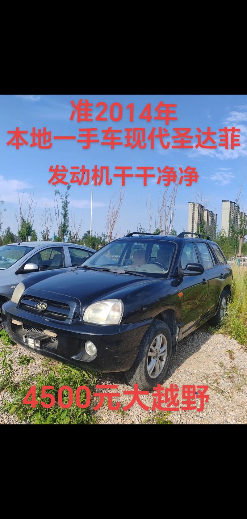 2014年现代圣达菲多少钱,2014年现代圣达菲多少钱一辆