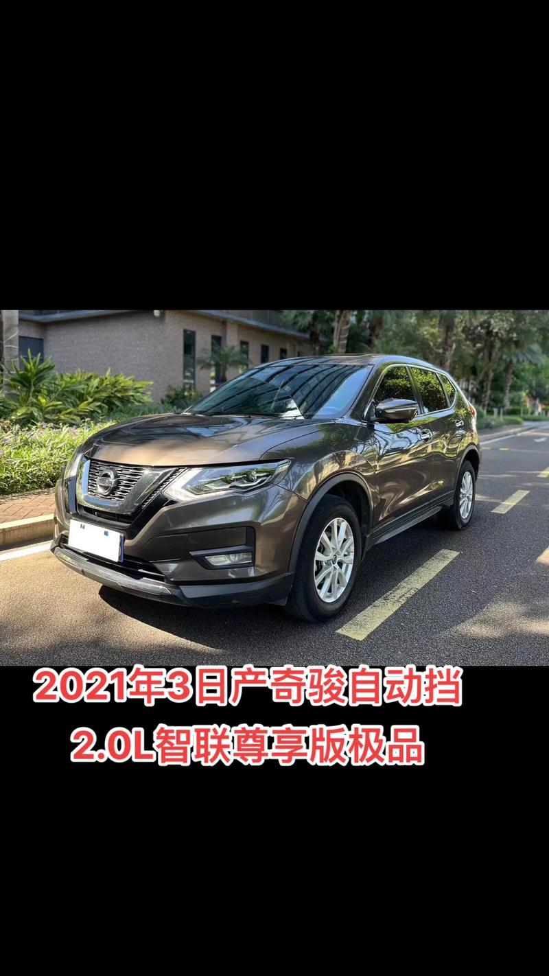 东风日产奇骏的优缺点,东风日产奇骏怎么样