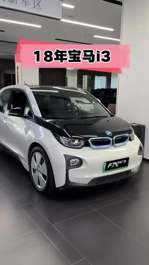 宝马i3为什么优惠这么多(宝马i3现在什么价能买到)