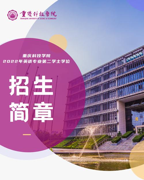 重庆科技学院官网(重庆科技学院官网登录)