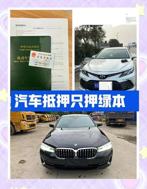 绿本抵押贷款需要什么手续,绿本抵押贷款利息高吗