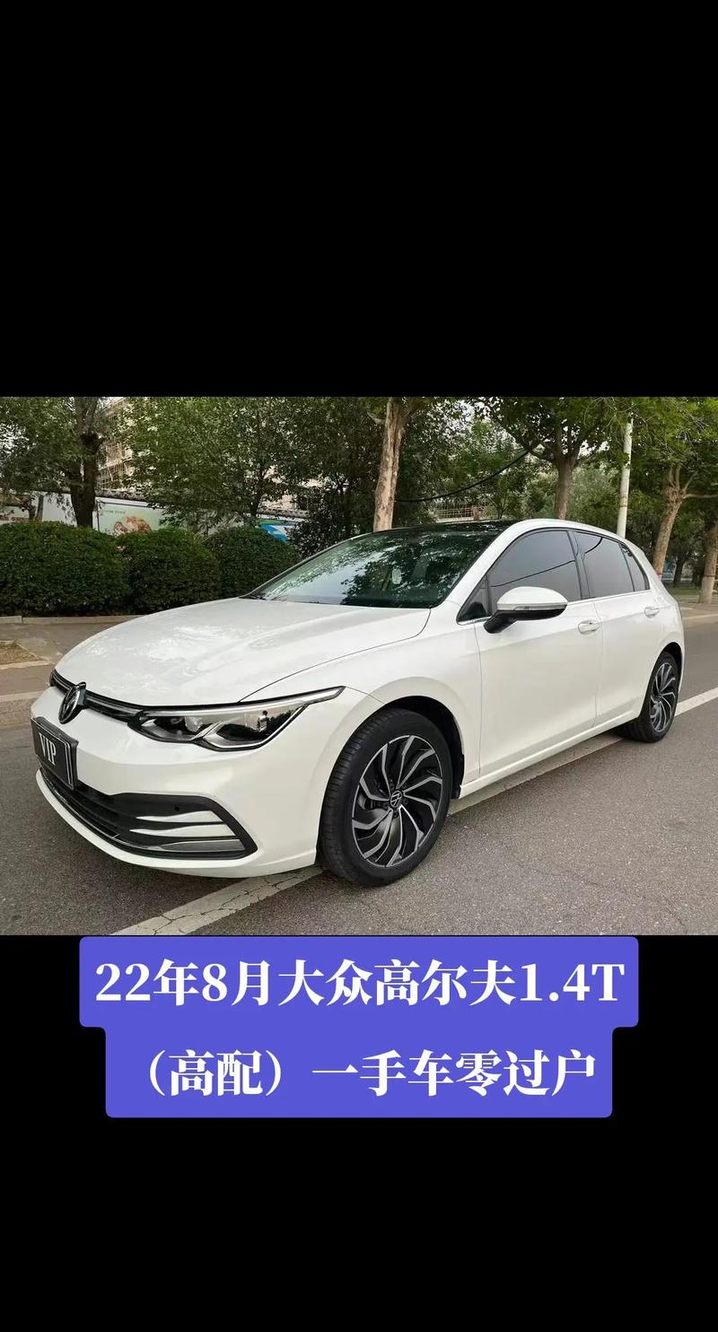 第八代数字高尔夫价格及图片 第八代高尔夫最新消息